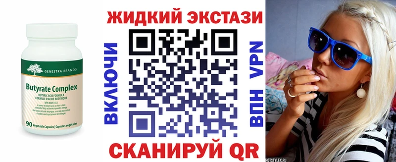 Купить закладки  Валдай  Бутират вода 