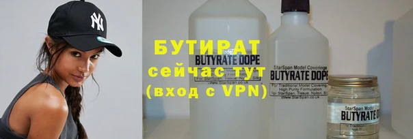 бутират Верхнеуральск