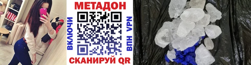 МЕТАДОН белоснежный  Купить закладки  Валдай 